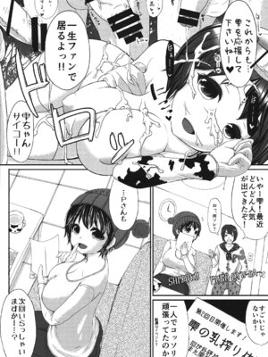[怨床 (睦茸, 石橋シンゴ)] もばこずえ。 (アイドルマスター シンデレラガールズ) [DL版]_39