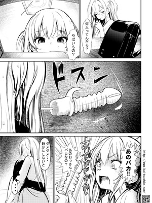 [海通信 (なまもななせ)] ナマイキ姪を観察調教で堕とすまで6.5 心愛の修学旅行編 [DL版]_07