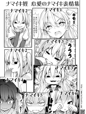 [海通信 (なまもななせ)] ナマイキ姪を観察調教で堕とすまで6.5 心愛の修学旅行編 [DL版]_17