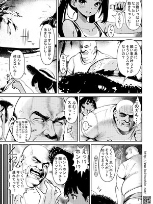 [海通信 (なまもななせ)] メスガキ姪を中出し調教で堕とすまで2 [DL版]_09