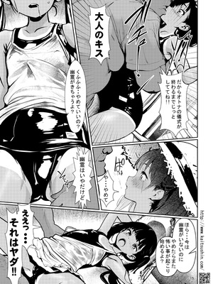 [海通信 (なまもななせ)] メスガキ姪を中出し調教で堕とすまで2 [DL版]_15