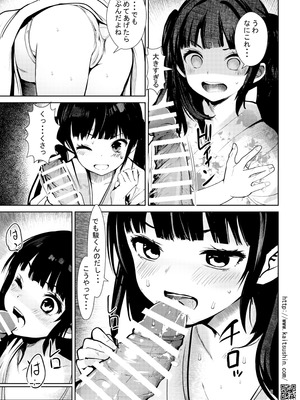 [海通信 (なまもななせ)] 修学旅行 処女穴をこじ開けられた夜 [DL版]_05