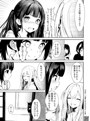 [海通信 (なまもななせ)] 修学旅行 処女穴をこじ開けられた夜 [DL版]_07