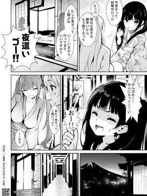 [海通信 (なまもななせ)] 修学旅行 処女穴をこじ開けられた夜 [DL版]_10