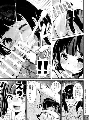 [海通信 (なまもななせ)] 修学旅行 処女穴をこじ開けられた夜 [DL版]_13