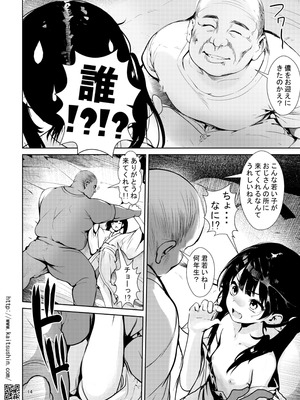 [海通信 (なまもななせ)] 修学旅行 処女穴をこじ開けられた夜 [DL版]_14