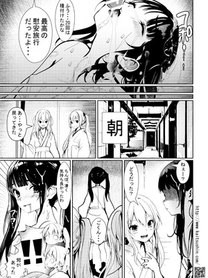 [海通信 (なまもななせ)] 修学旅行 処女穴をこじ開けられた夜 [DL版]_29