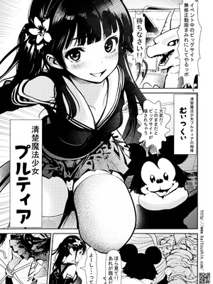 [海通信 (なまもななせ)] 夢の国行きセックス専用車両 [DL版]_03