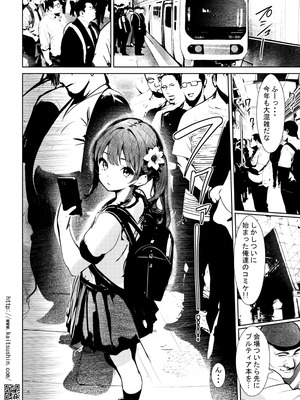 [海通信 (なまもななせ)] 夢の国行きセックス専用車両 [DL版]_06