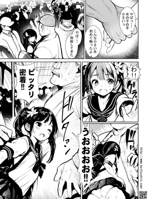 [海通信 (なまもななせ)] 夢の国行きセックス専用車両 [DL版]_09