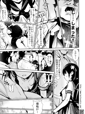 [海通信 (なまもななせ)] 夢の国行きセックス専用車両 [DL版]_11