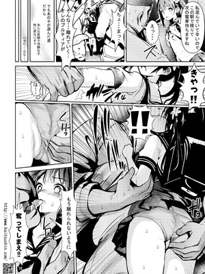 [海通信 (なまもななせ)] 夢の国行きセックス専用車両 [DL版]_12