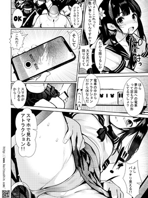 [海通信 (なまもななせ)] 夢の国行きセックス専用車両 [DL版]_14