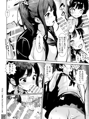 [海通信 (なまもななせ)] 夢の国行きセックス専用車両 [DL版]_18