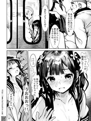 [海通信 (なまもななせ)] 夢の国行きセックス専用車両 [DL版]_20