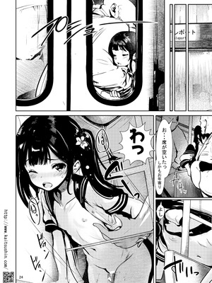 [海通信 (なまもななせ)] 夢の国行きセックス専用車両 [DL版]_24