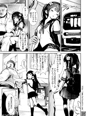 [海通信 (なまもななせ)] 夢の国行きセックス専用車両 [DL版]_29