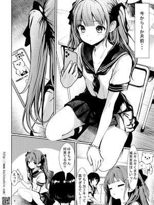 [海通信 (なまもななせ)] 自撮り娘がハメ墜ちるまで [DL版]_08