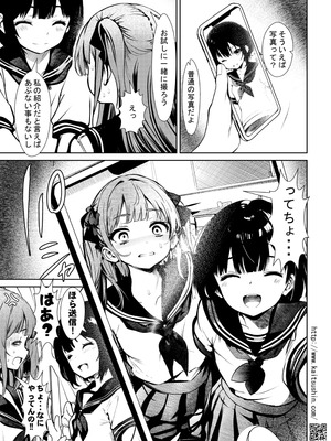 [海通信 (なまもななせ)] 自撮り娘がハメ墜ちるまで [DL版]_11