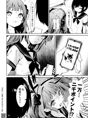 [海通信 (なまもななせ)] 自撮り娘がハメ墜ちるまで [DL版]_12