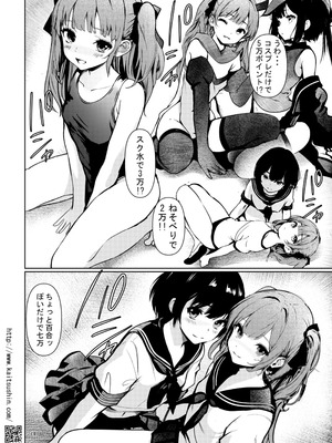 [海通信 (なまもななせ)] 自撮り娘がハメ墜ちるまで [DL版]_14