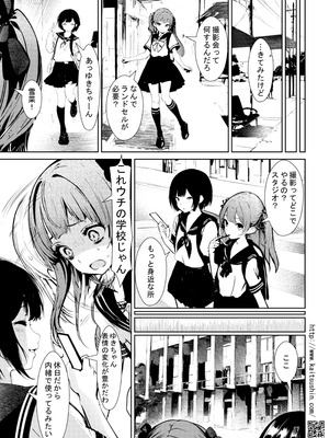 [海通信 (なまもななせ)] 自撮り娘がハメ墜ちるまで [DL版]_17