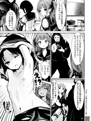 [海通信 (なまもななせ)] 自撮り娘がハメ墜ちるまで [DL版]_19