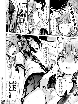 [海通信 (なまもななせ)] 自撮り娘がハメ墜ちるまで [DL版]_20