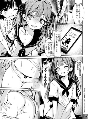 [海通信 (なまもななせ)] 自撮り娘がハメ墜ちるまで [DL版]_21