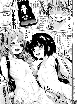 [海通信 (なまもななせ)] 自撮り娘がハメ墜ちるまで [DL版]_31