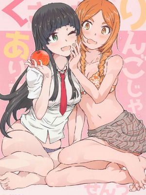 (COMIC1☆20) [RPGカンパニー2 (遠海はるか)] くさったりんごじゃありません (ふらいんぐうぃっち) [中文翻譯] [机翻]