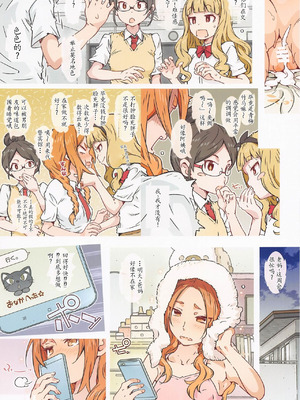 (COMIC1☆20) [RPGカンパニー2 (遠海はるか)] くさったりんごじゃありません (ふらいんぐうぃっち) [中文翻譯] [机翻]_06