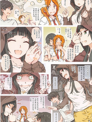 (COMIC1☆20) [RPGカンパニー2 (遠海はるか)] くさったりんごじゃありません (ふらいんぐうぃっち) [中文翻譯] [机翻]_17