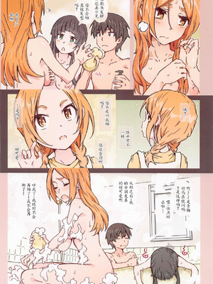 (COMIC1☆20) [RPGカンパニー2 (遠海はるか)] くさったりんごじゃありません (ふらいんぐうぃっち) [中文翻譯] [机翻]_41