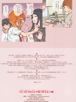 (COMIC1☆20) [RPGカンパニー2 (遠海はるか)] くさったりんごじゃありません (ふらいんぐうぃっち) [中文翻譯] [机翻]_42