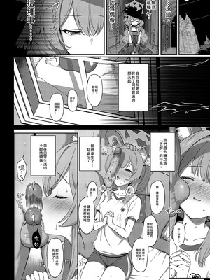 [Horizontal World (またのんき▼)] 伊ナ落 (ブルーアーカイブ)｜伊奈落 [中国翻訳] [無修正] [DL版]_04