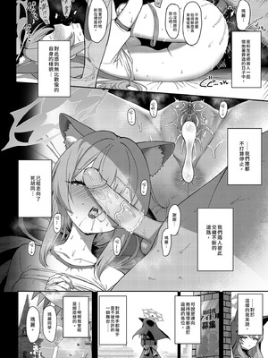 [Horizontal World (またのんき▼)] 伊ナ落 (ブルーアーカイブ)｜伊奈落 [中国翻訳] [無修正] [DL版]_06