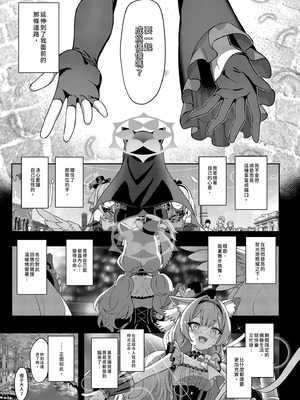 [Horizontal World (またのんき▼)] 伊ナ落 (ブルーアーカイブ)｜伊奈落 [中国翻訳] [無修正] [DL版]_07