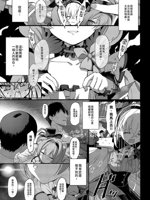 [Horizontal World (またのんき▼)] 伊ナ落 (ブルーアーカイブ)｜伊奈落 [中国翻訳] [無修正] [DL版]_09