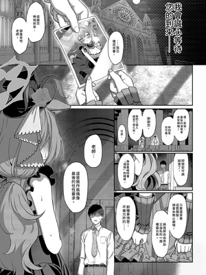 [Horizontal World (またのんき▼)] 伊ナ落 (ブルーアーカイブ)｜伊奈落 [中国翻訳] [無修正] [DL版]_11