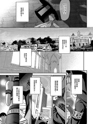 [Horizontal World (またのんき▼)] 伊ナ落 (ブルーアーカイブ)｜伊奈落 [中国翻訳] [無修正] [DL版]_25