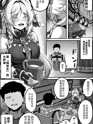 [Paya8]「黒曜石の老婆」って、重要なのは「老婆」であって、「黒曜石」じゃないの。 (原神) [中国翻訳]_04