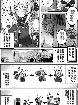 [Paya8]「黒曜石の老婆」って、重要なのは「老婆」であって、「黒曜石」じゃないの。 (原神) [中国翻訳]_05