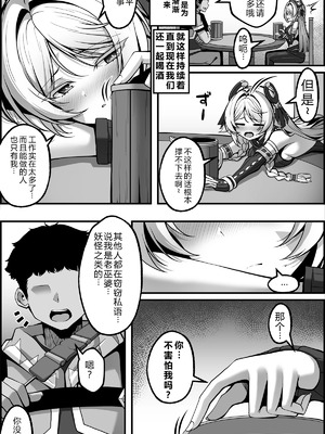 [Paya8]「黒曜石の老婆」って、重要なのは「老婆」であって、「黒曜石」じゃないの。 (原神) [中国翻訳]_06