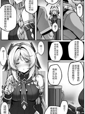 [Paya8]「黒曜石の老婆」って、重要なのは「老婆」であって、「黒曜石」じゃないの。 (原神) [中国翻訳]_07