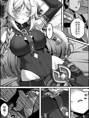 [Paya8]「黒曜石の老婆」って、重要なのは「老婆」であって、「黒曜石」じゃないの。 (原神) [中国翻訳]_09