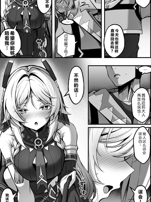 [Paya8]「黒曜石の老婆」って、重要なのは「老婆」であって、「黒曜石」じゃないの。 (原神) [中国翻訳]_10