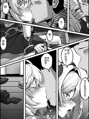 [Paya8]「黒曜石の老婆」って、重要なのは「老婆」であって、「黒曜石」じゃないの。 (原神) [中国翻訳]_11