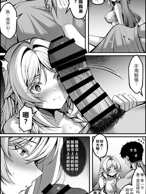 [Paya8]「黒曜石の老婆」って、重要なのは「老婆」であって、「黒曜石」じゃないの。 (原神) [中国翻訳]_14