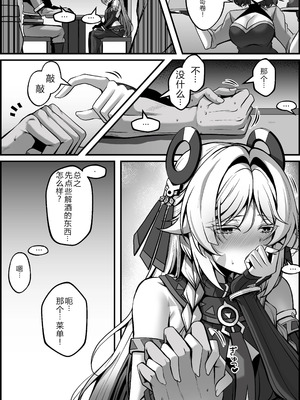 [Paya8]「黒曜石の老婆」って、重要なのは「老婆」であって、「黒曜石」じゃないの。 (原神) [中国翻訳]_34